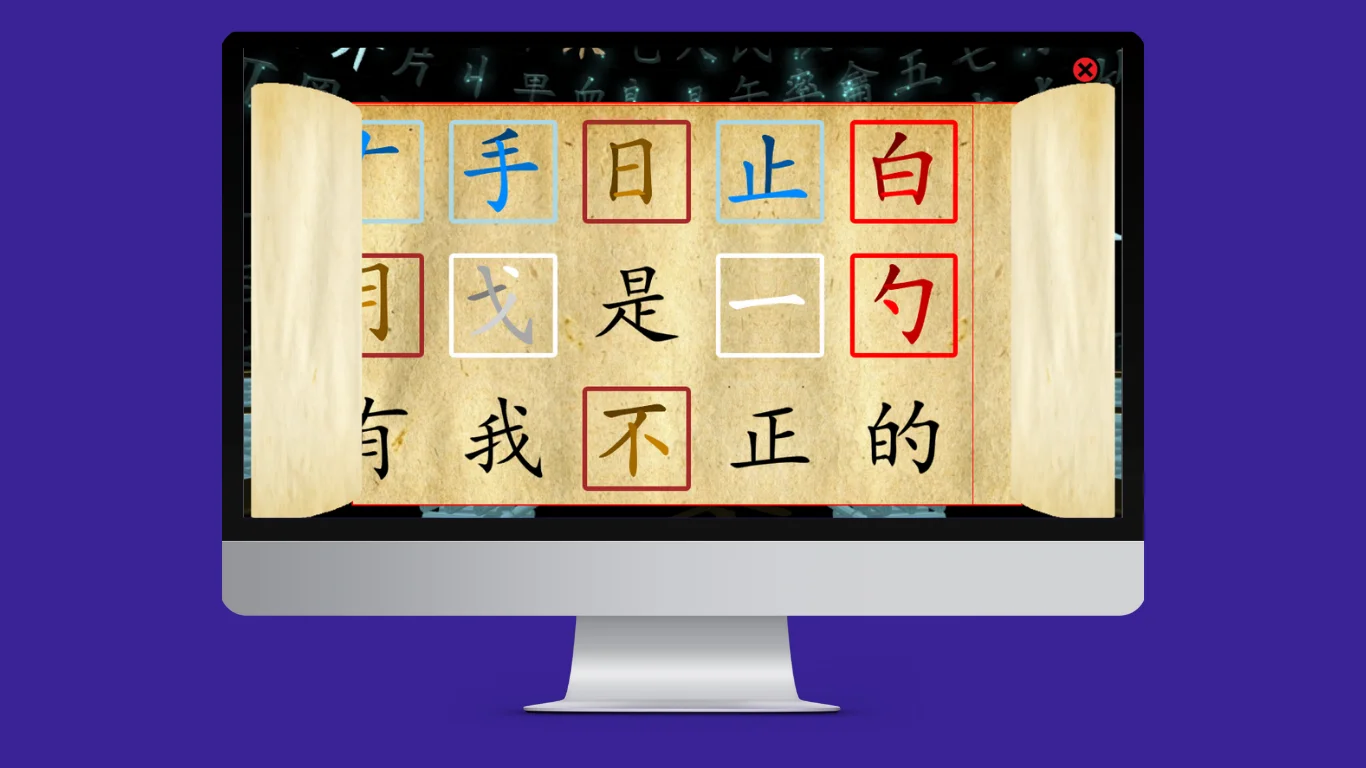 Web-based Chinese ABC educational software project screenshot
